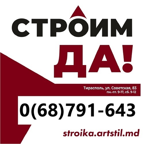Сварочные работы любой сложности в Каушанах – надежность и профессионализм